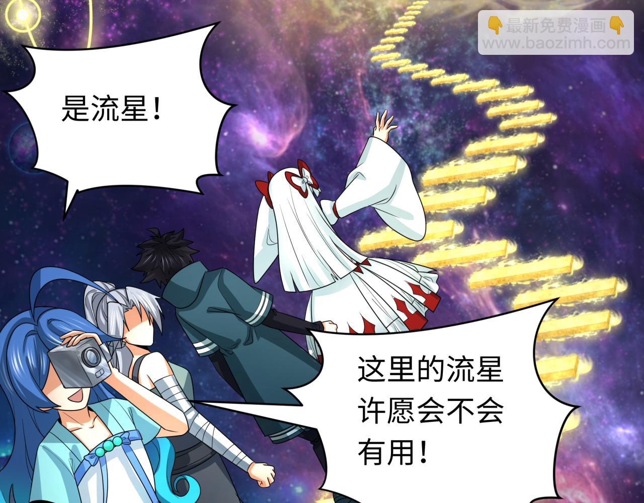 🍛全球诡异时代 第255话 盖亚之死！ 第20页