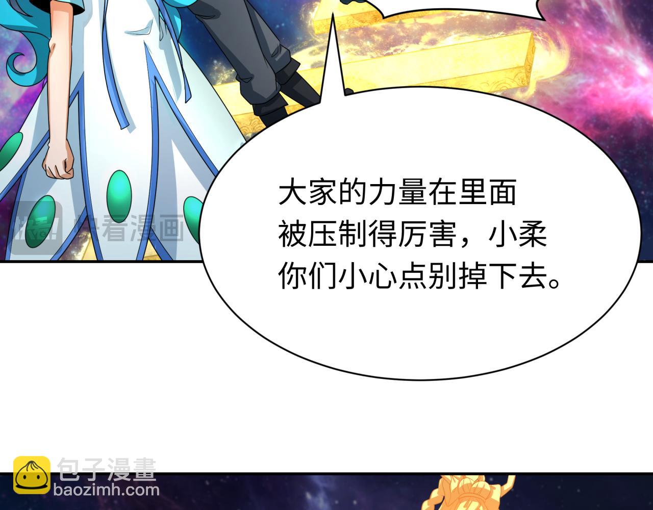 🍛全球诡异时代 第255话 盖亚之死！ 第21页