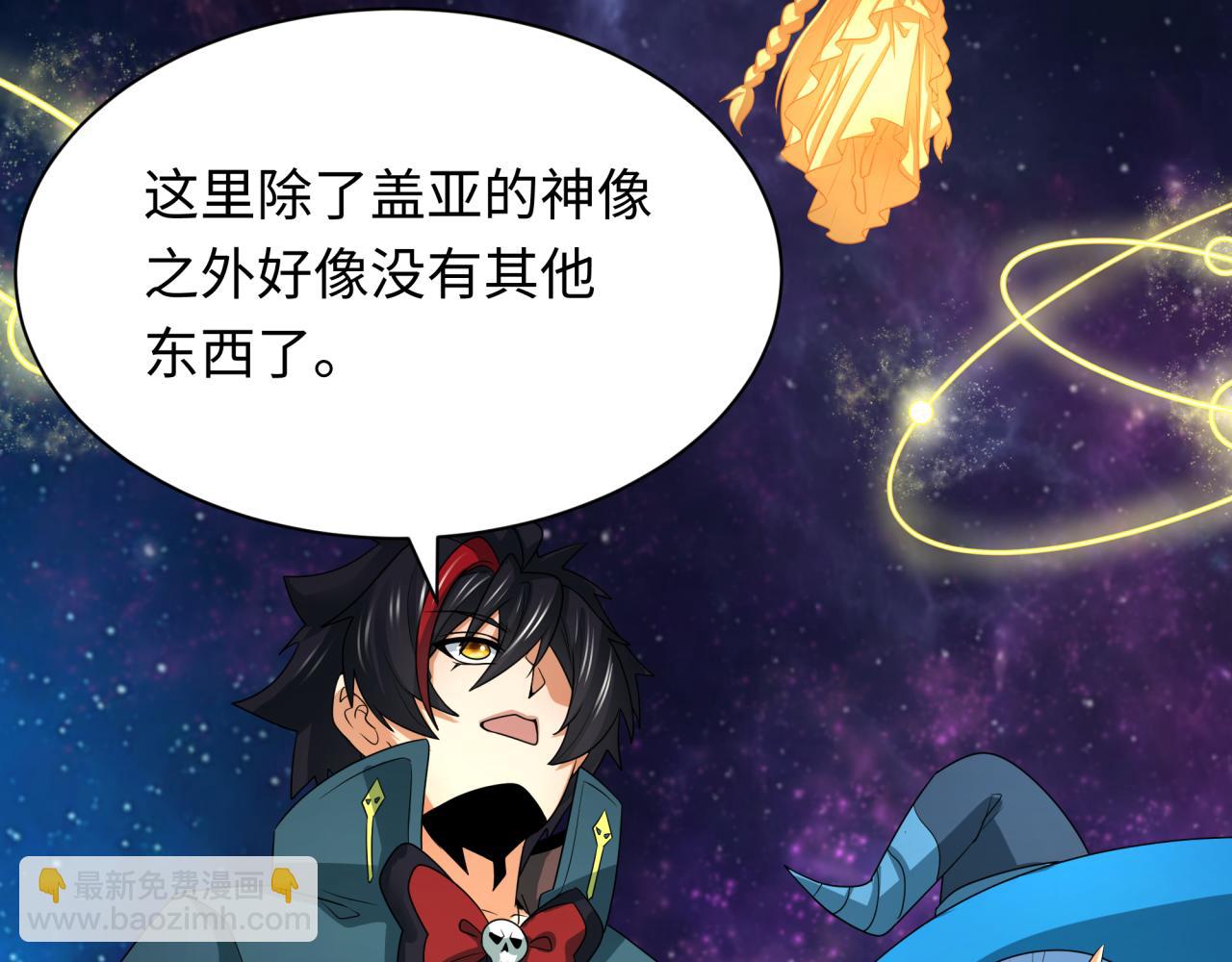 🍛全球诡异时代 第255话 盖亚之死！ 第22页