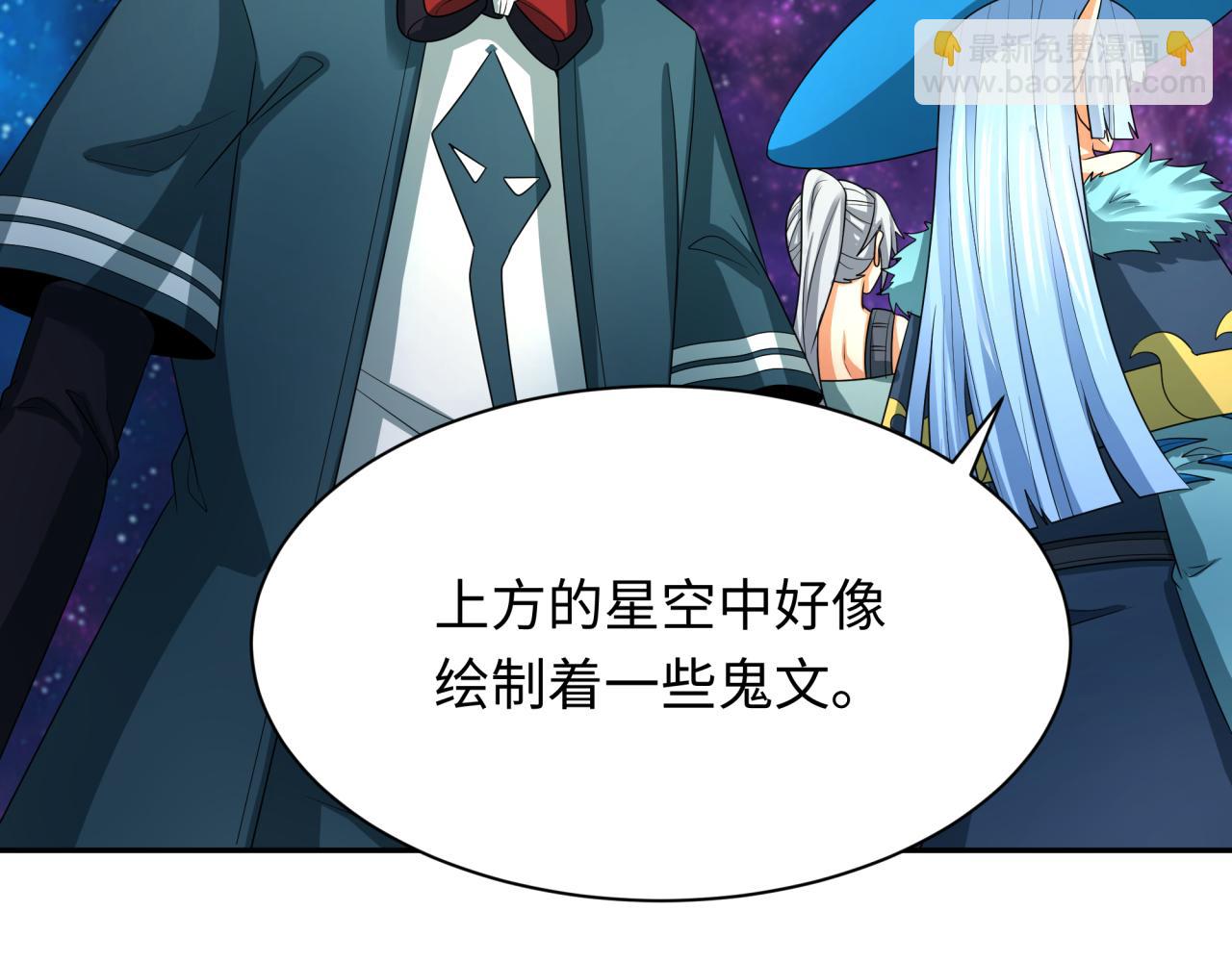 🍛全球诡异时代 第255话 盖亚之死！ 第23页