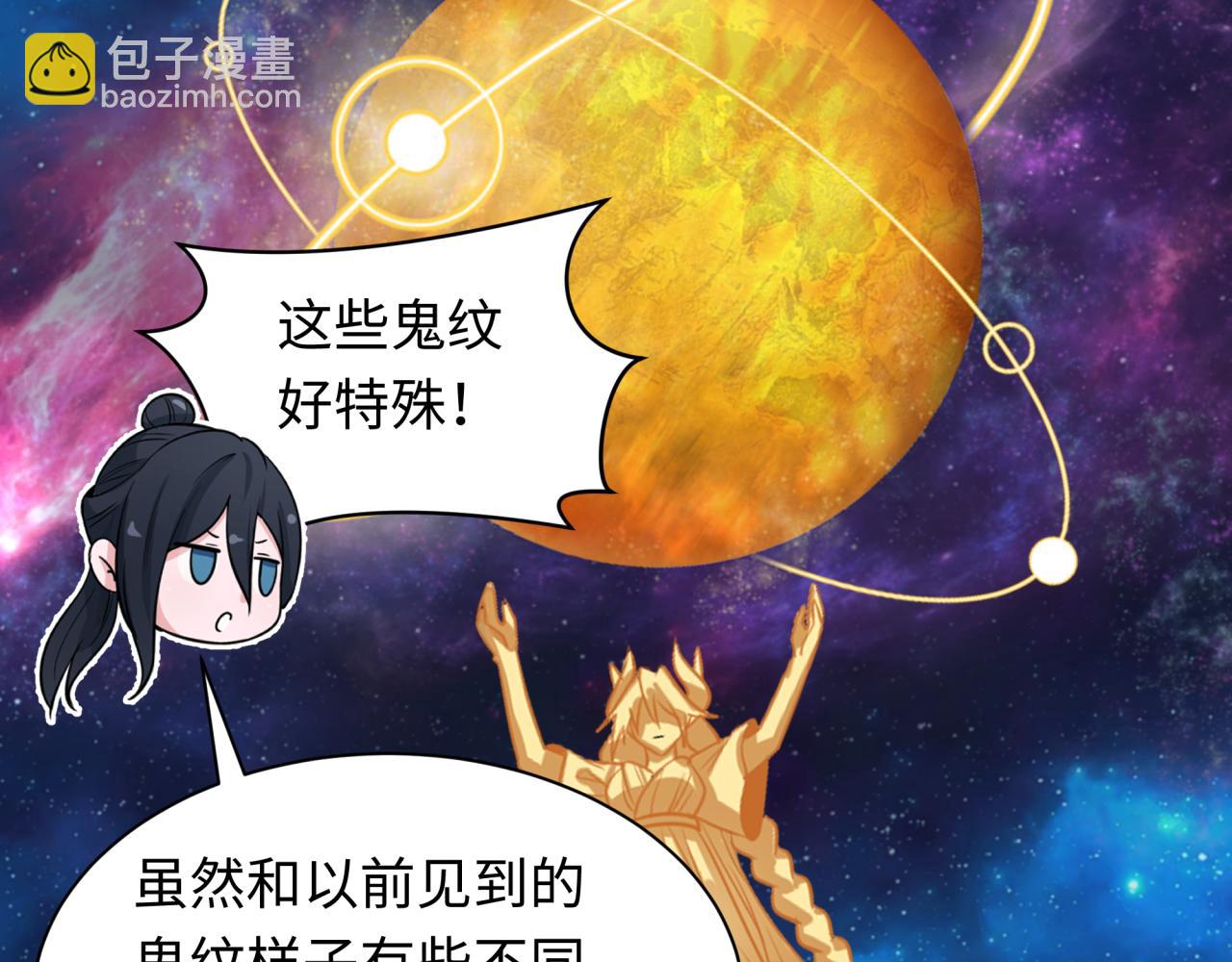 🍛全球诡异时代 第255话 盖亚之死！ 第26页