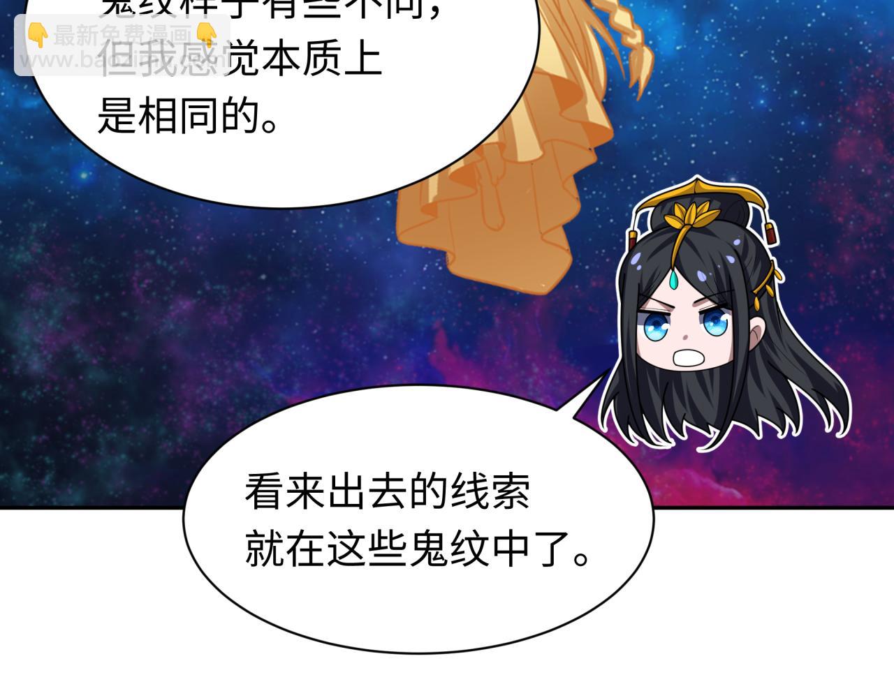 🍛全球诡异时代 第255话 盖亚之死！ 第27页