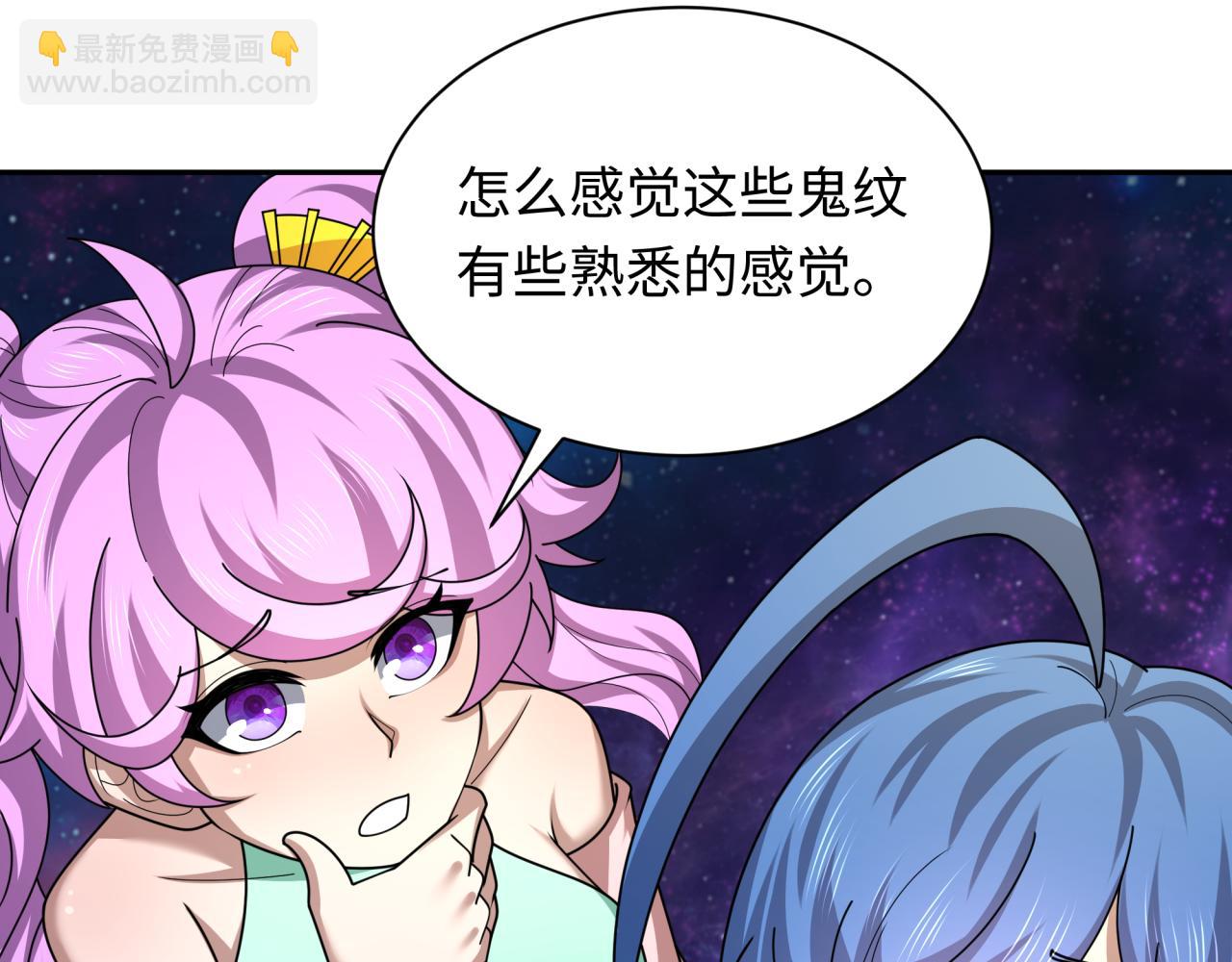🍛全球诡异时代 第255话 盖亚之死！ 第30页