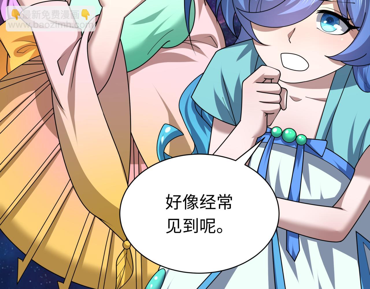 🍛全球诡异时代 第255话 盖亚之死！ 第31页