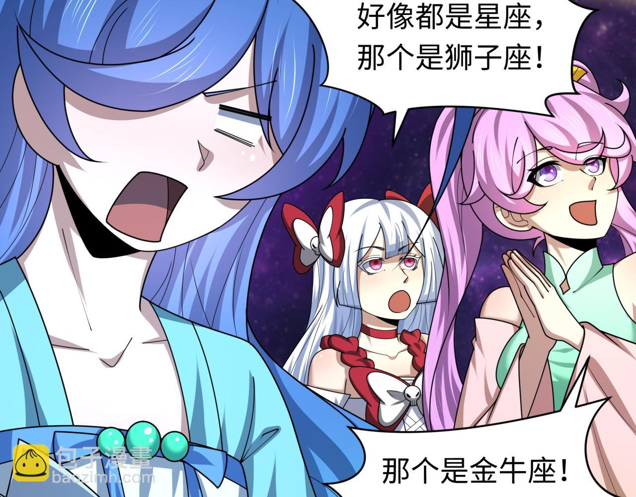 🍛全球诡异时代 第255话 盖亚之死！ 第33页