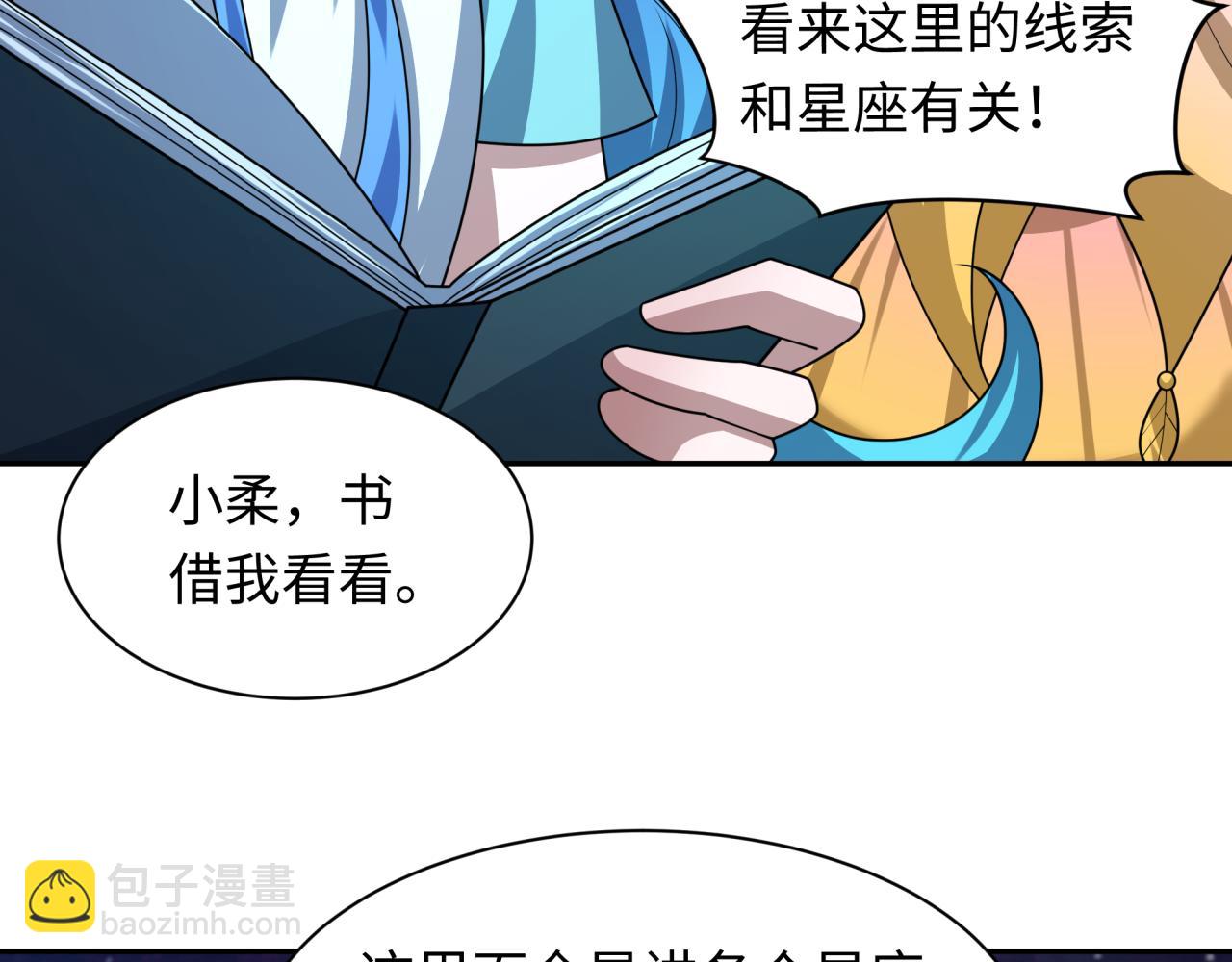 🍛全球诡异时代 第255话 盖亚之死！ 第34页