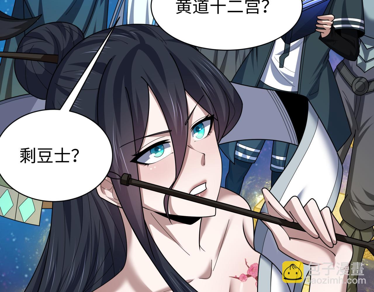 🍛全球诡异时代 第255话 盖亚之死！ 第38页