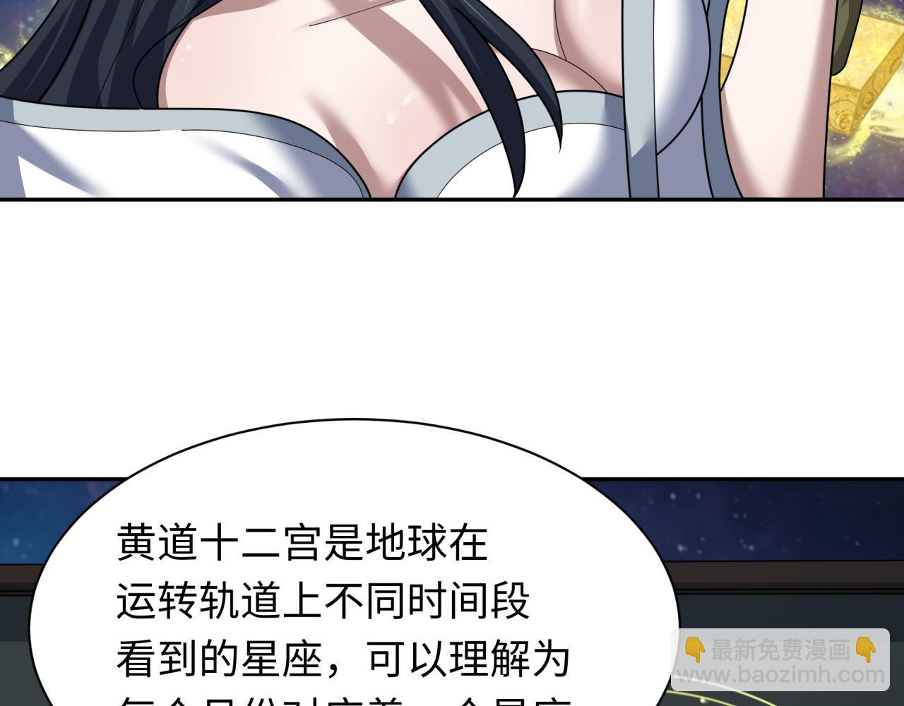 🍛全球诡异时代 第255话 盖亚之死！ 第39页