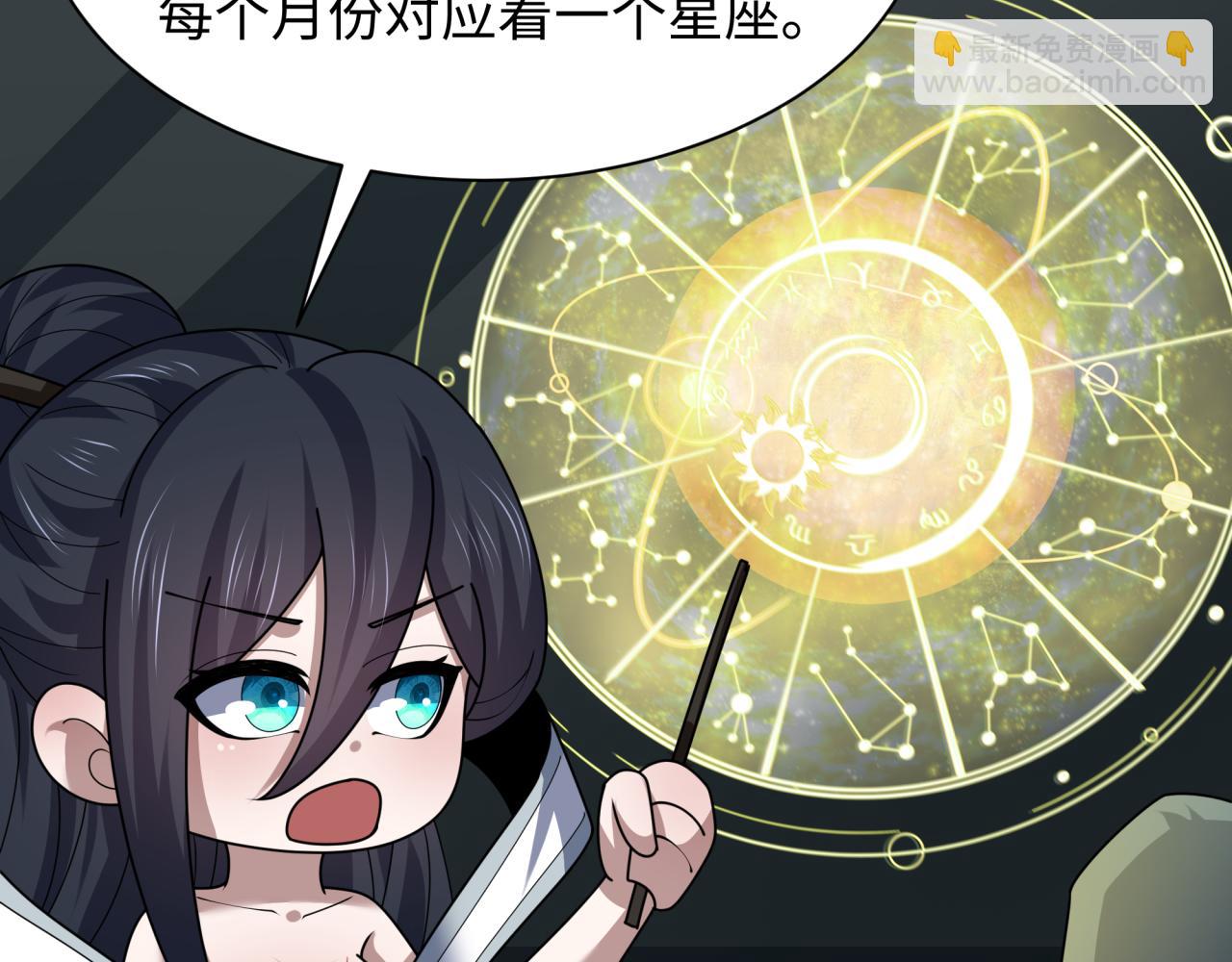 🍛全球诡异时代 第255话 盖亚之死！ 第40页