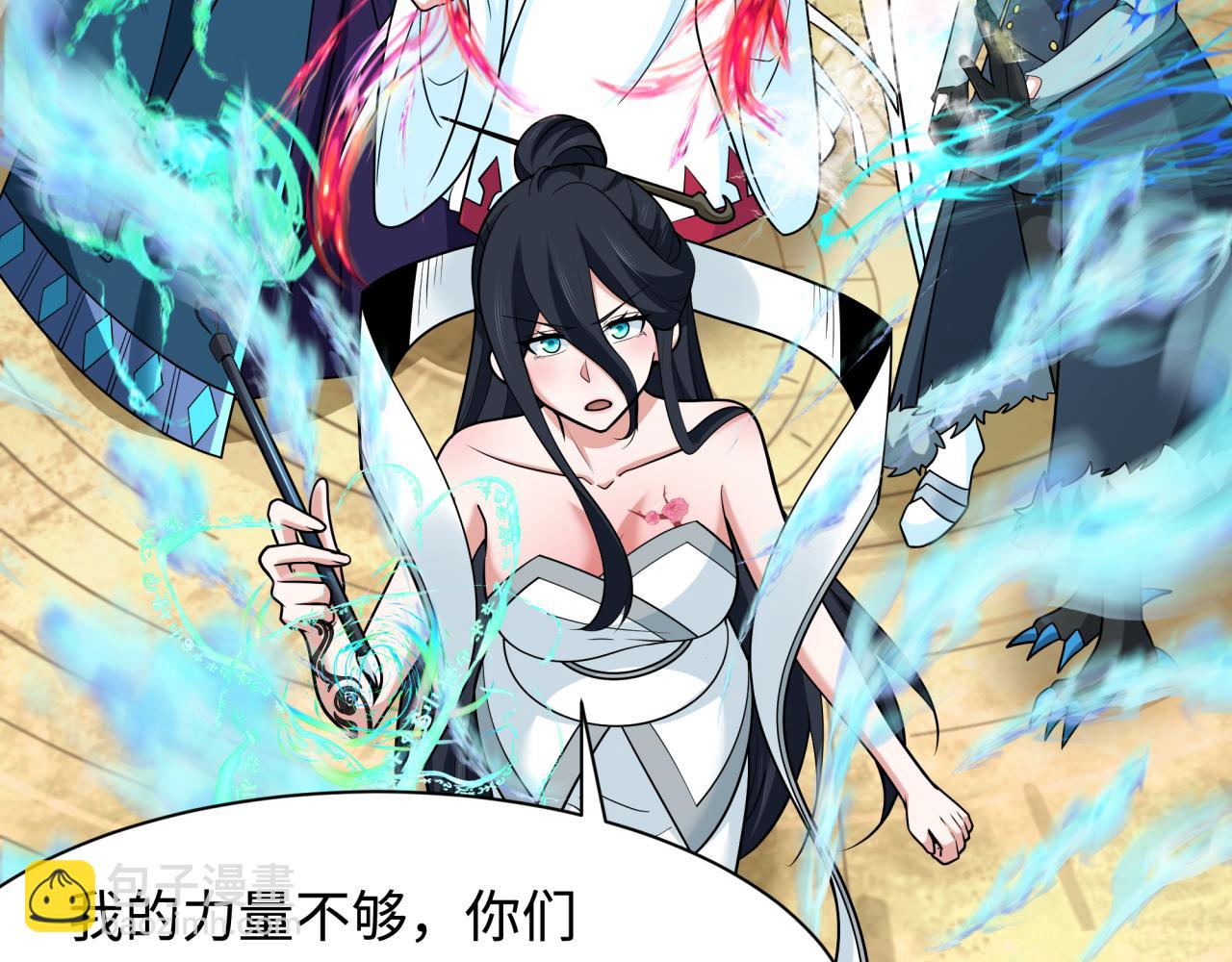 🍛全球诡异时代 第255话 盖亚之死！ 第46页