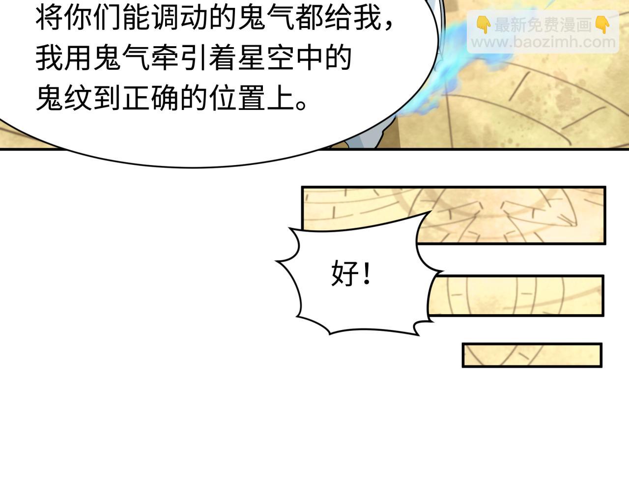 🍛全球诡异时代 第255话 盖亚之死！ 第47页