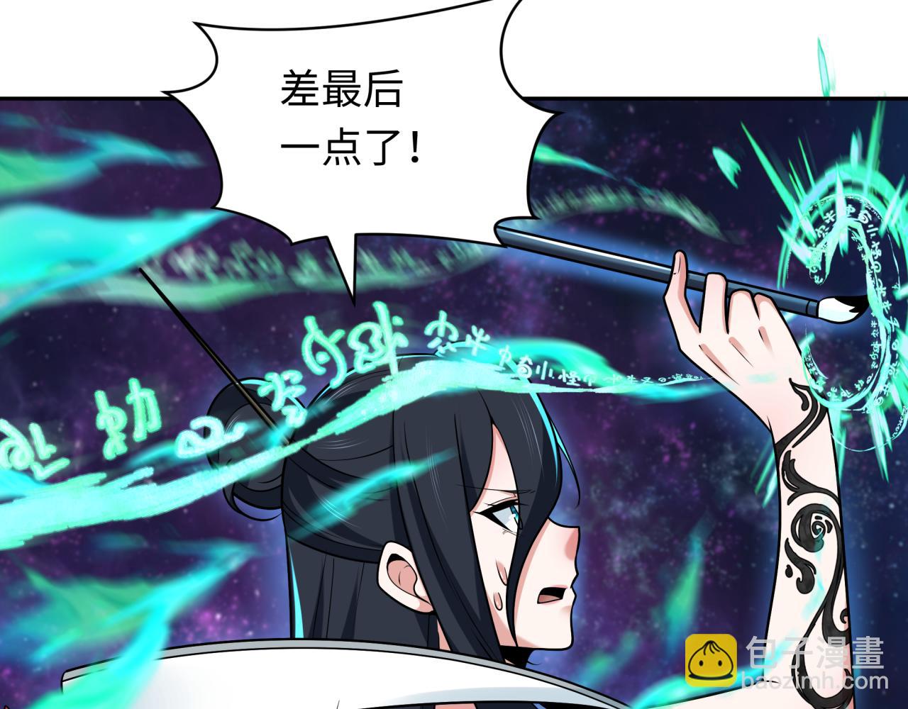 🍛全球诡异时代 第255话 盖亚之死！ 第49页