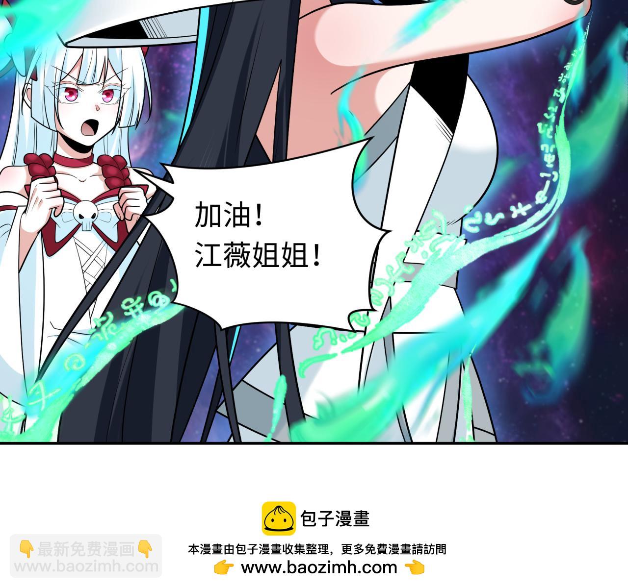 🍛全球诡异时代 第255话 盖亚之死！ 第50页