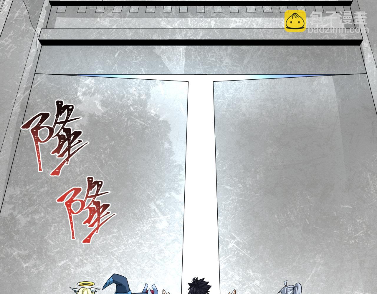 🍛全球诡异时代 第255话 盖亚之死！ 第6页