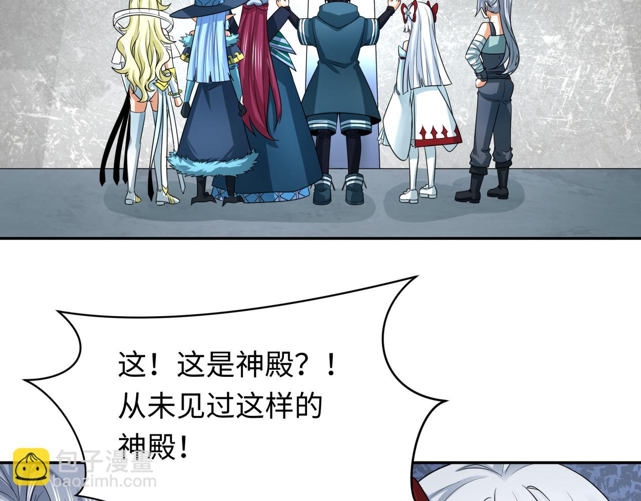 🍛全球诡异时代 第255话 盖亚之死！ 第7页