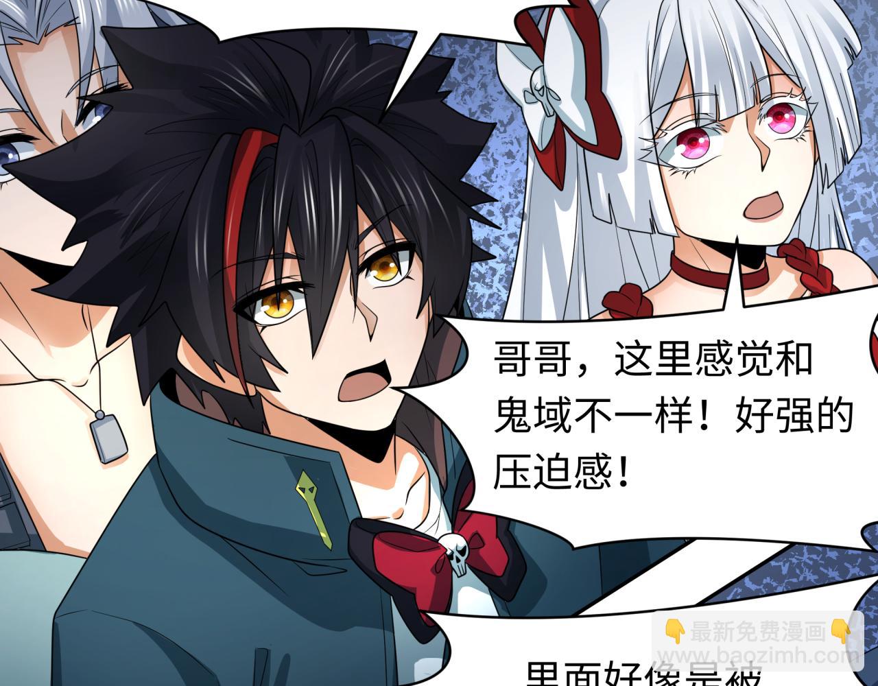 🍛全球诡异时代 第255话 盖亚之死！ 第8页