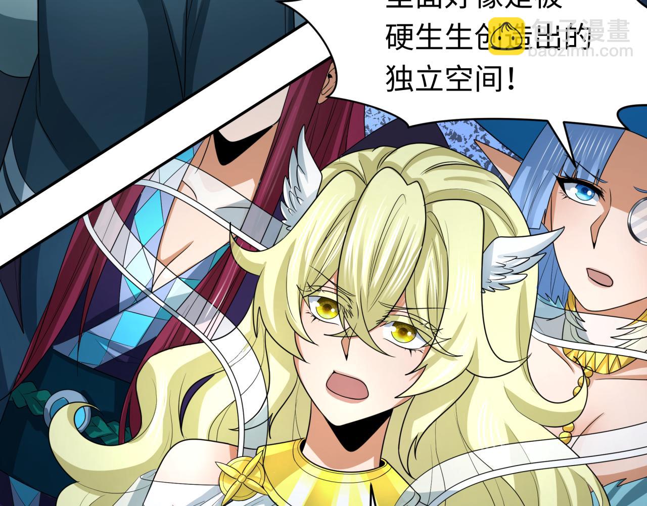 🍛全球诡异时代 第255话 盖亚之死！ 第9页
