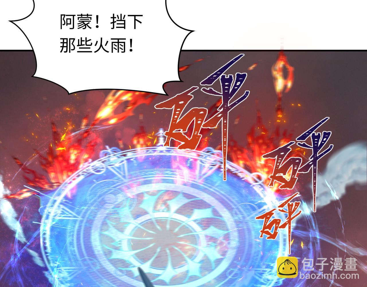 🍛全球诡异时代 第257话 升腾吧！蘑菇云！ 第10页