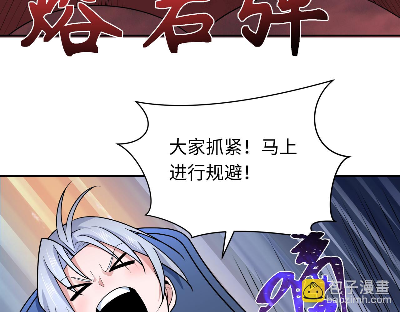 🍛全球诡异时代 第257话 升腾吧！蘑菇云！ 第17页