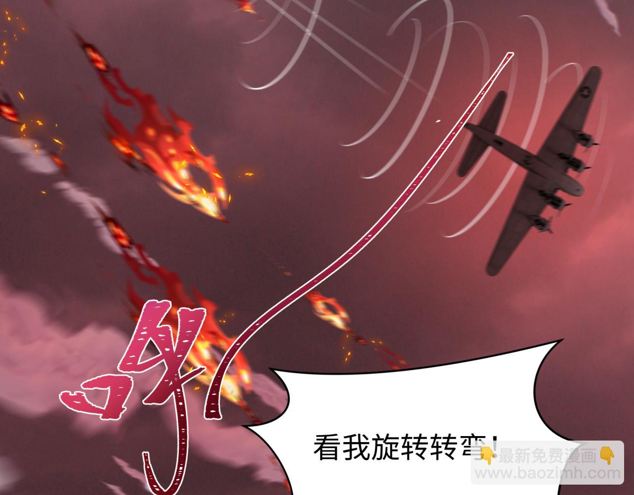 🍛全球诡异时代 第257话 升腾吧！蘑菇云！ 第20页