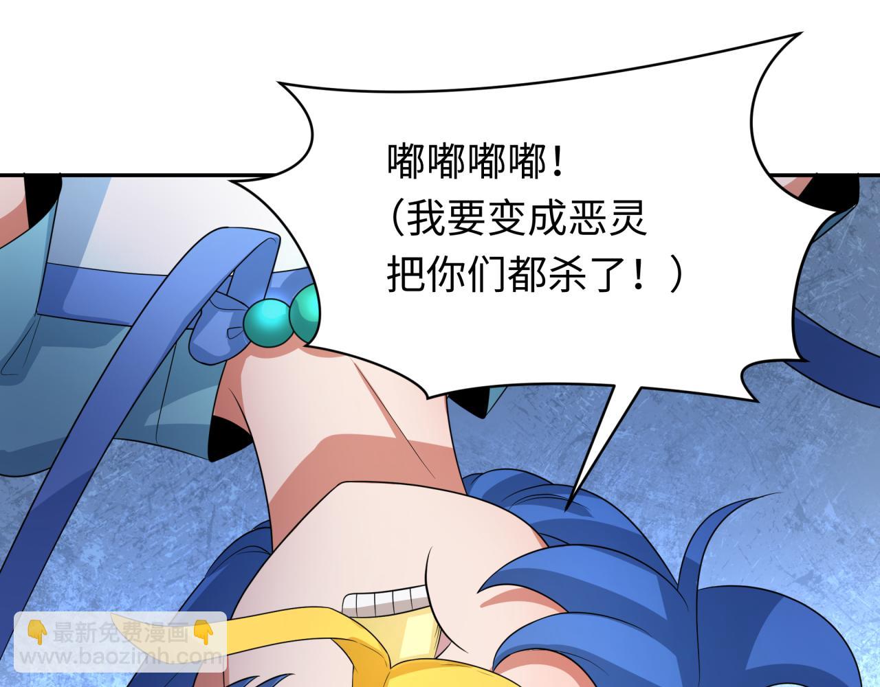🍛全球诡异时代 第257话 升腾吧！蘑菇云！ 第25页