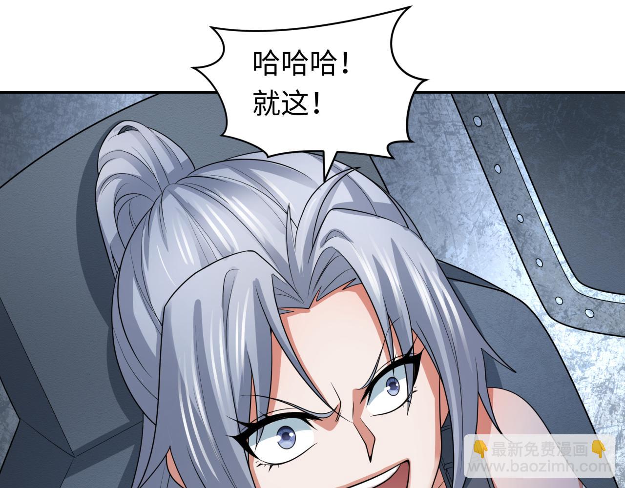 🍛全球诡异时代 第257话 升腾吧！蘑菇云！ 第27页