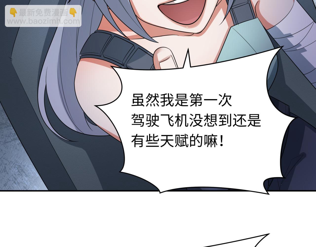 🍛全球诡异时代 第257话 升腾吧！蘑菇云！ 第28页