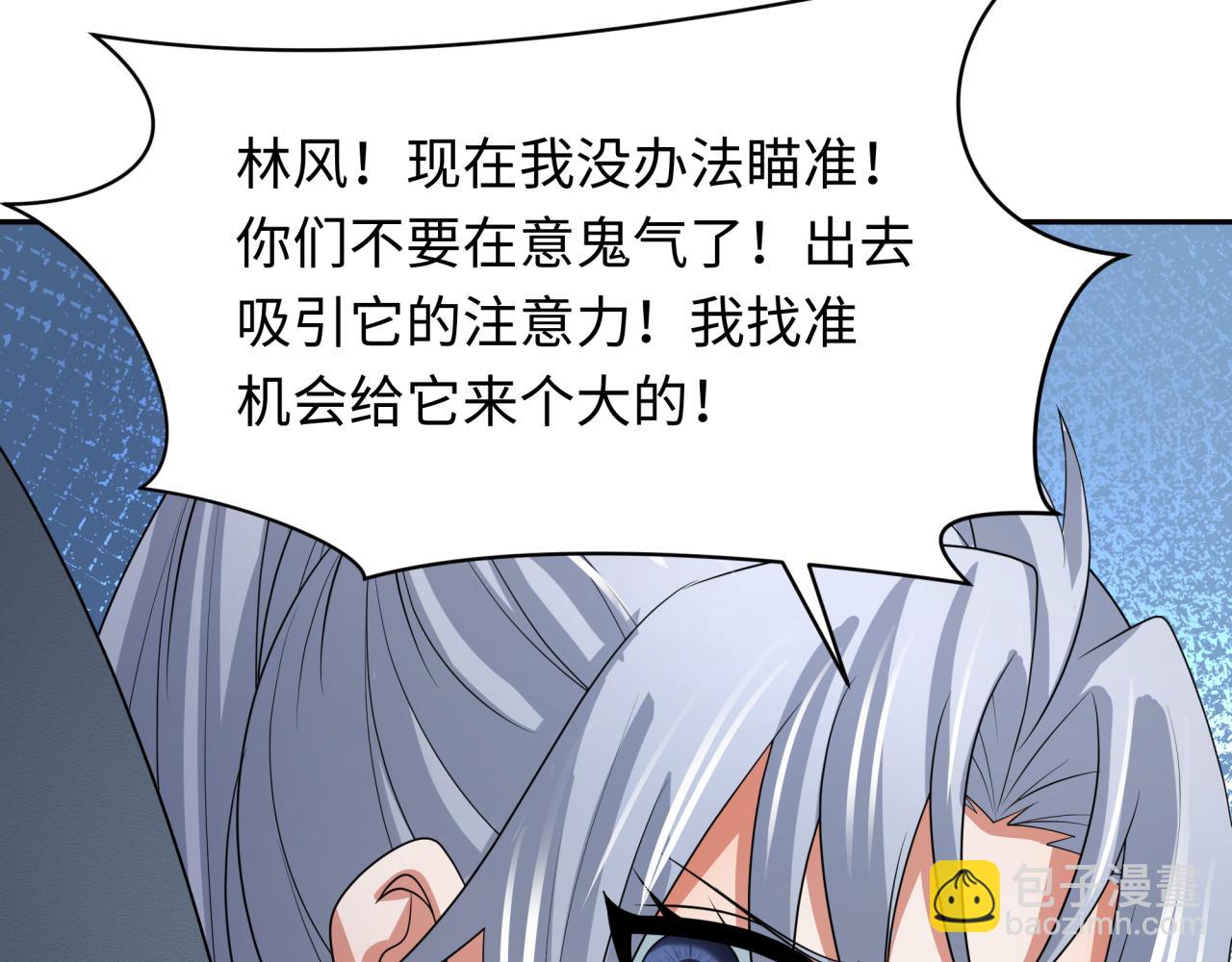 🍛全球诡异时代 第257话 升腾吧！蘑菇云！ 第29页