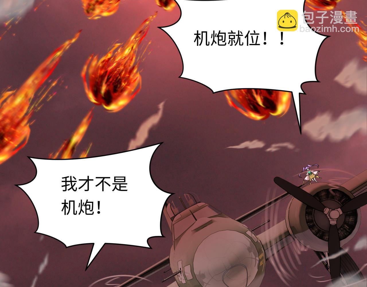 🍛全球诡异时代 第257话 升腾吧！蘑菇云！ 第32页