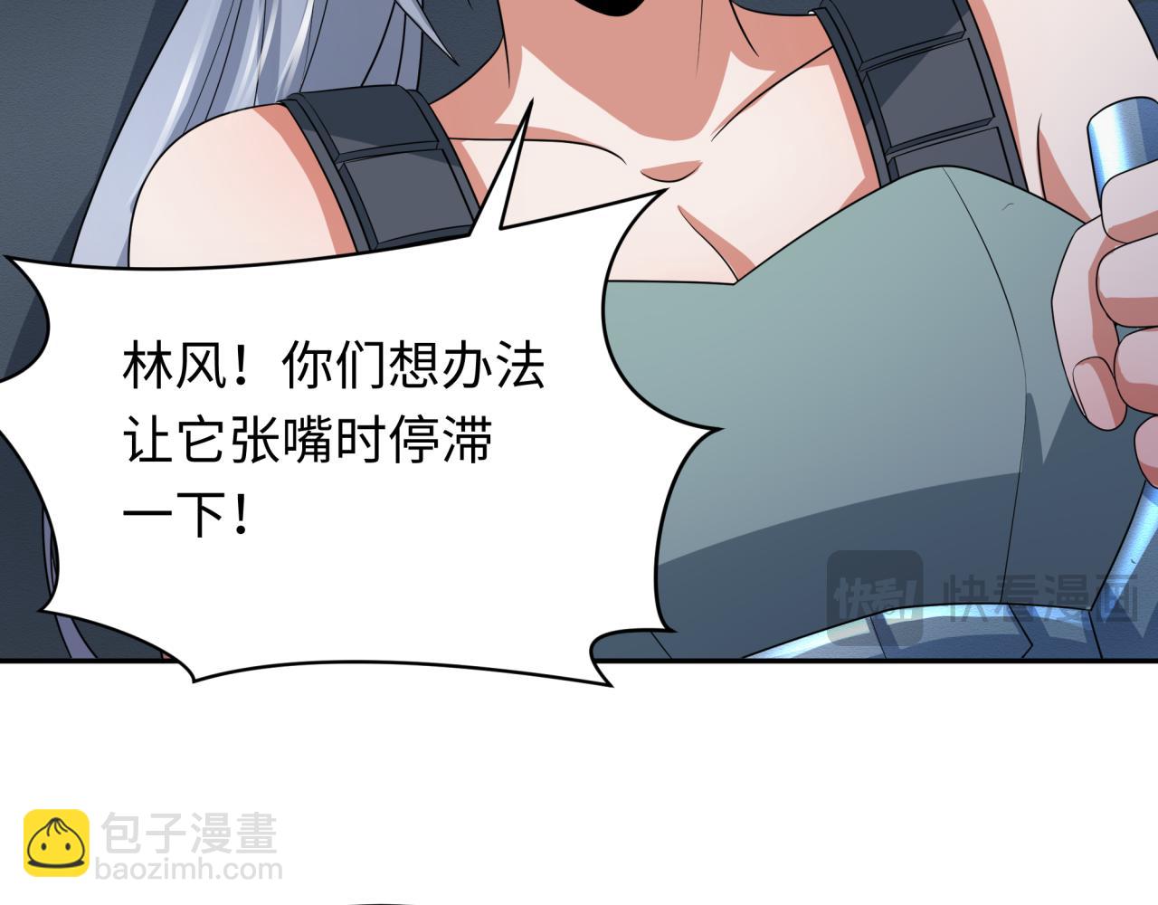 🍛全球诡异时代 第257话 升腾吧！蘑菇云！ 第37页
