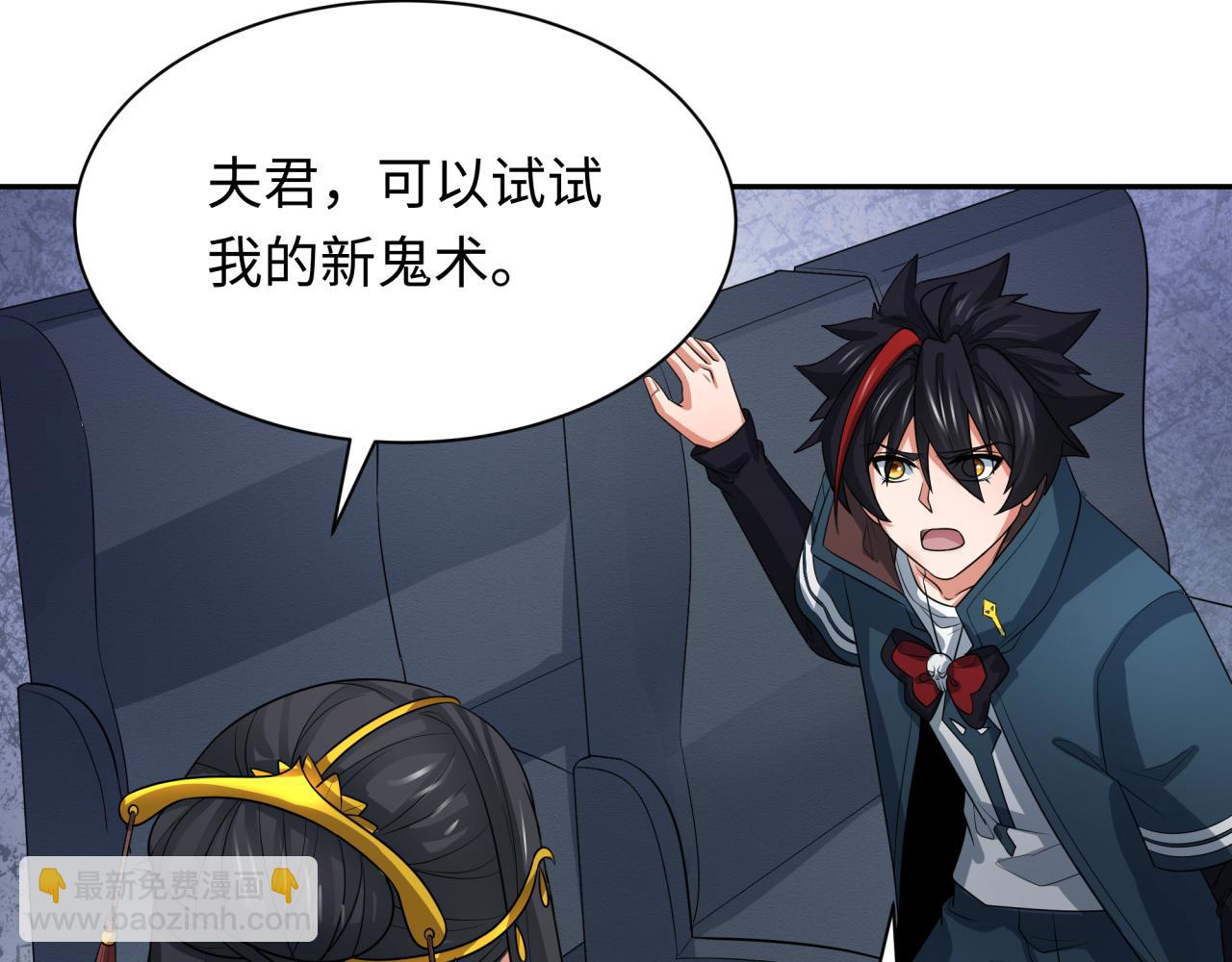 🍛全球诡异时代 第257话 升腾吧！蘑菇云！ 第38页