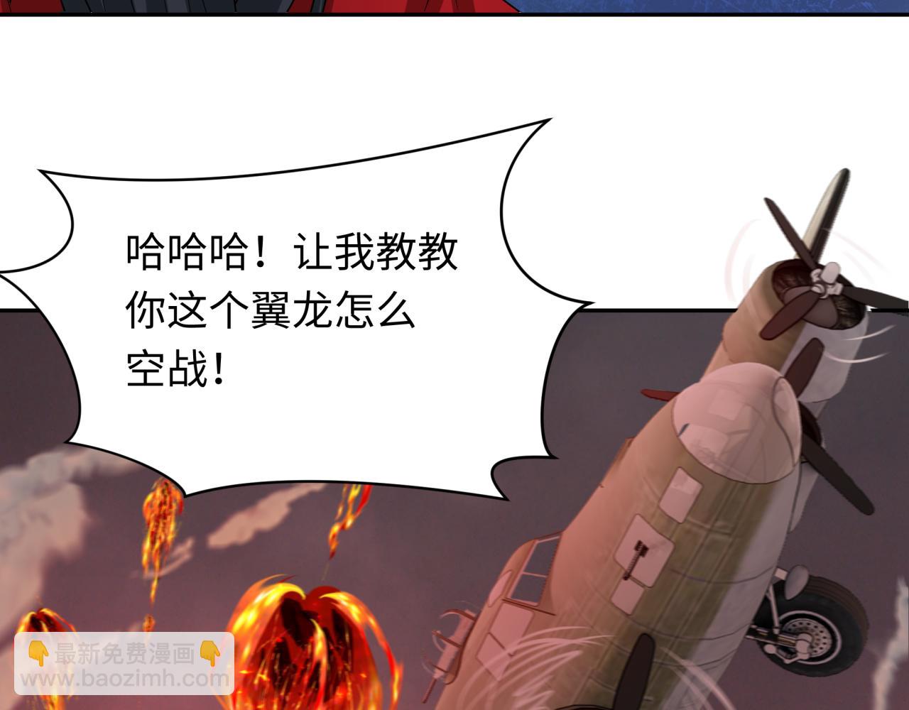 🍛全球诡异时代 第257话 升腾吧！蘑菇云！ 第40页