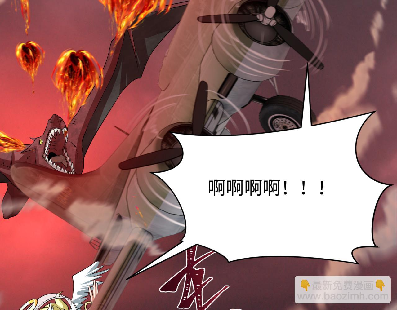 🍛全球诡异时代 第257话 升腾吧！蘑菇云！ 第41页