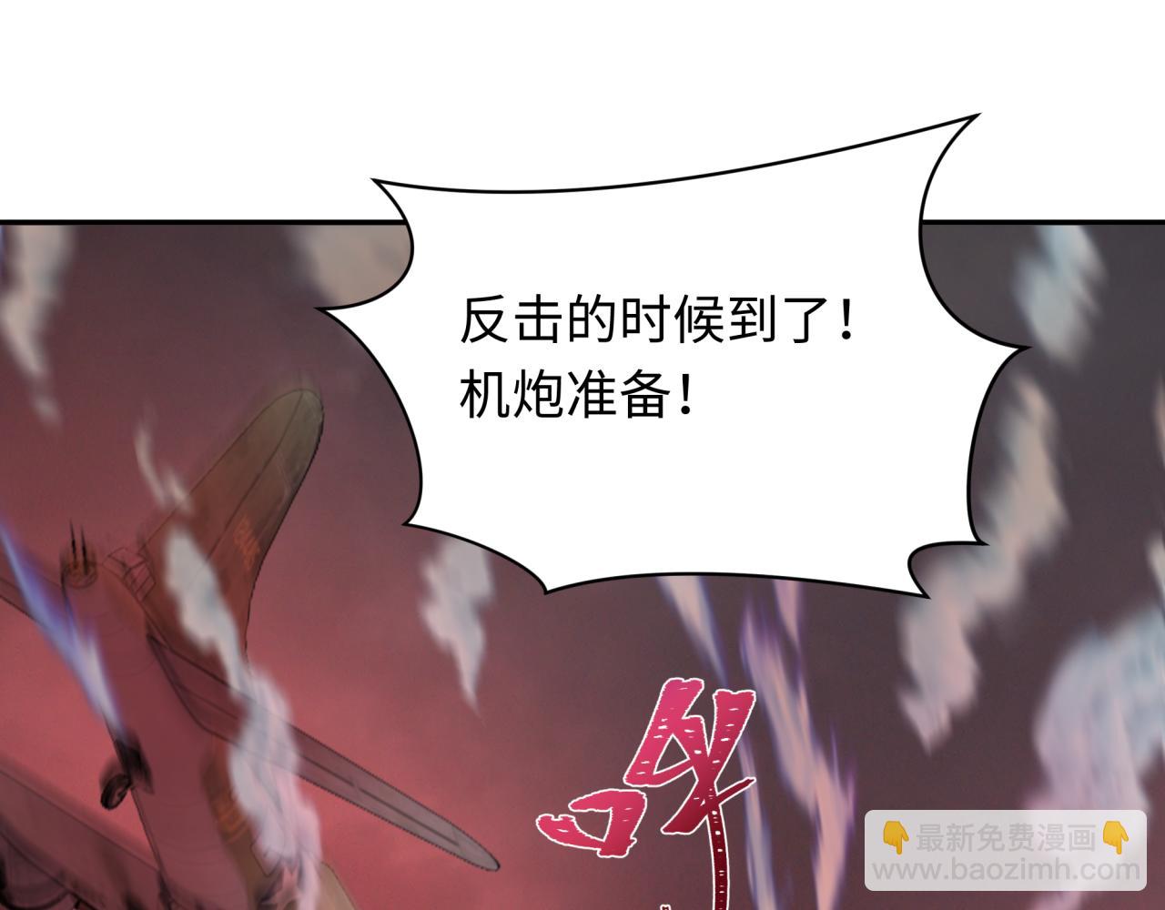 🍛全球诡异时代 第257话 升腾吧！蘑菇云！ 第43页
