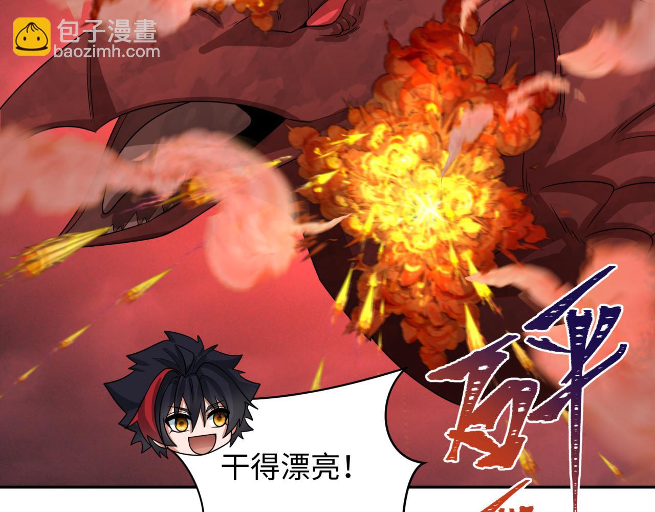 🍛全球诡异时代 第257话 升腾吧！蘑菇云！ 第49页