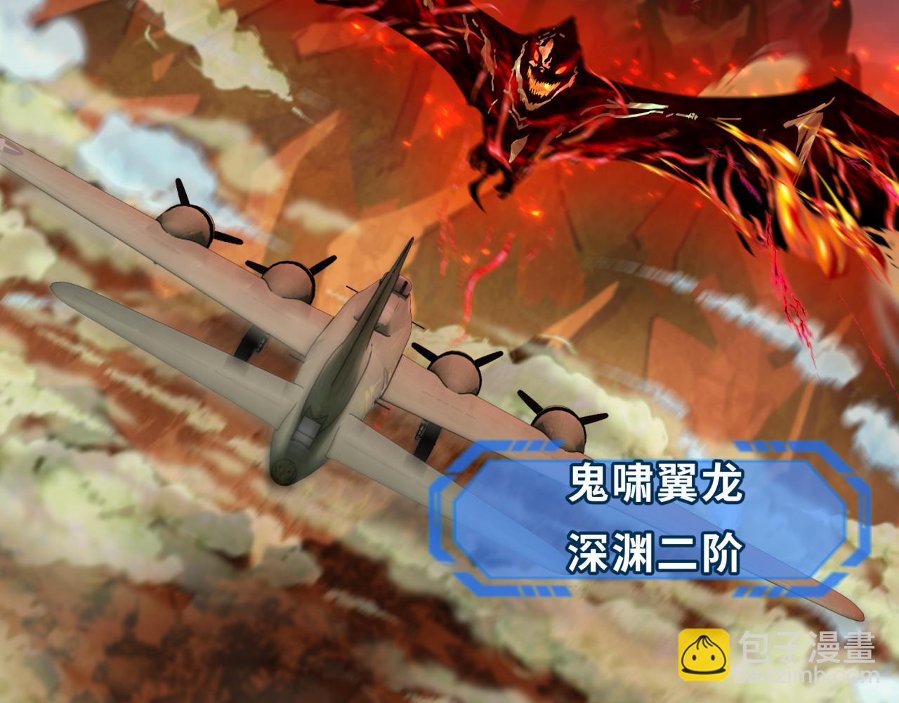 🍛全球诡异时代 第257话 升腾吧！蘑菇云！ 第6页