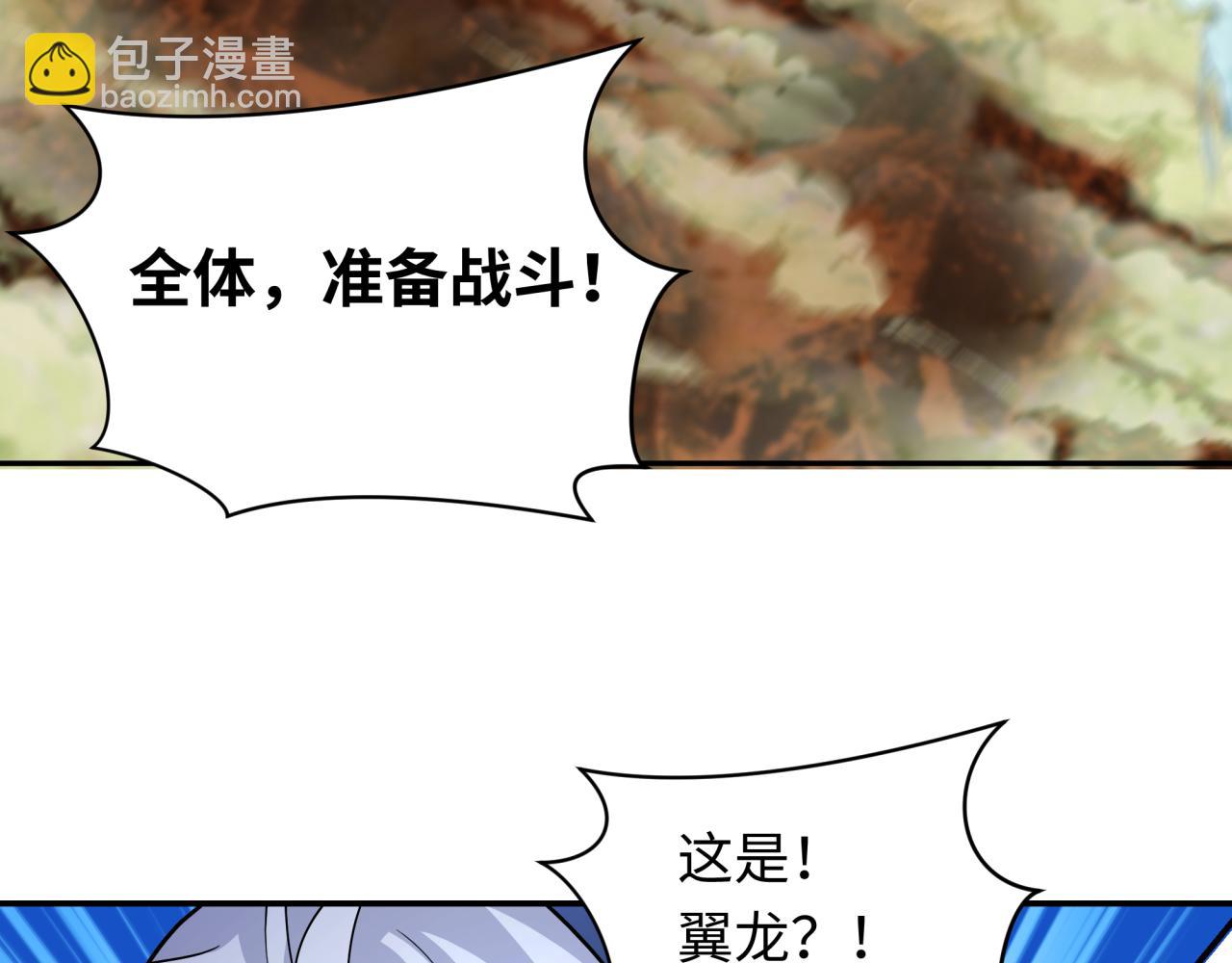 🍛全球诡异时代 第257话 升腾吧！蘑菇云！ 第7页