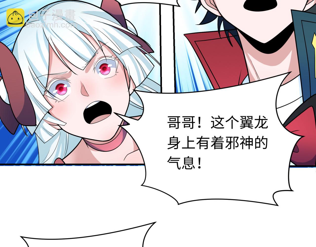 🍛全球诡异时代 第257话 升腾吧！蘑菇云！ 第9页