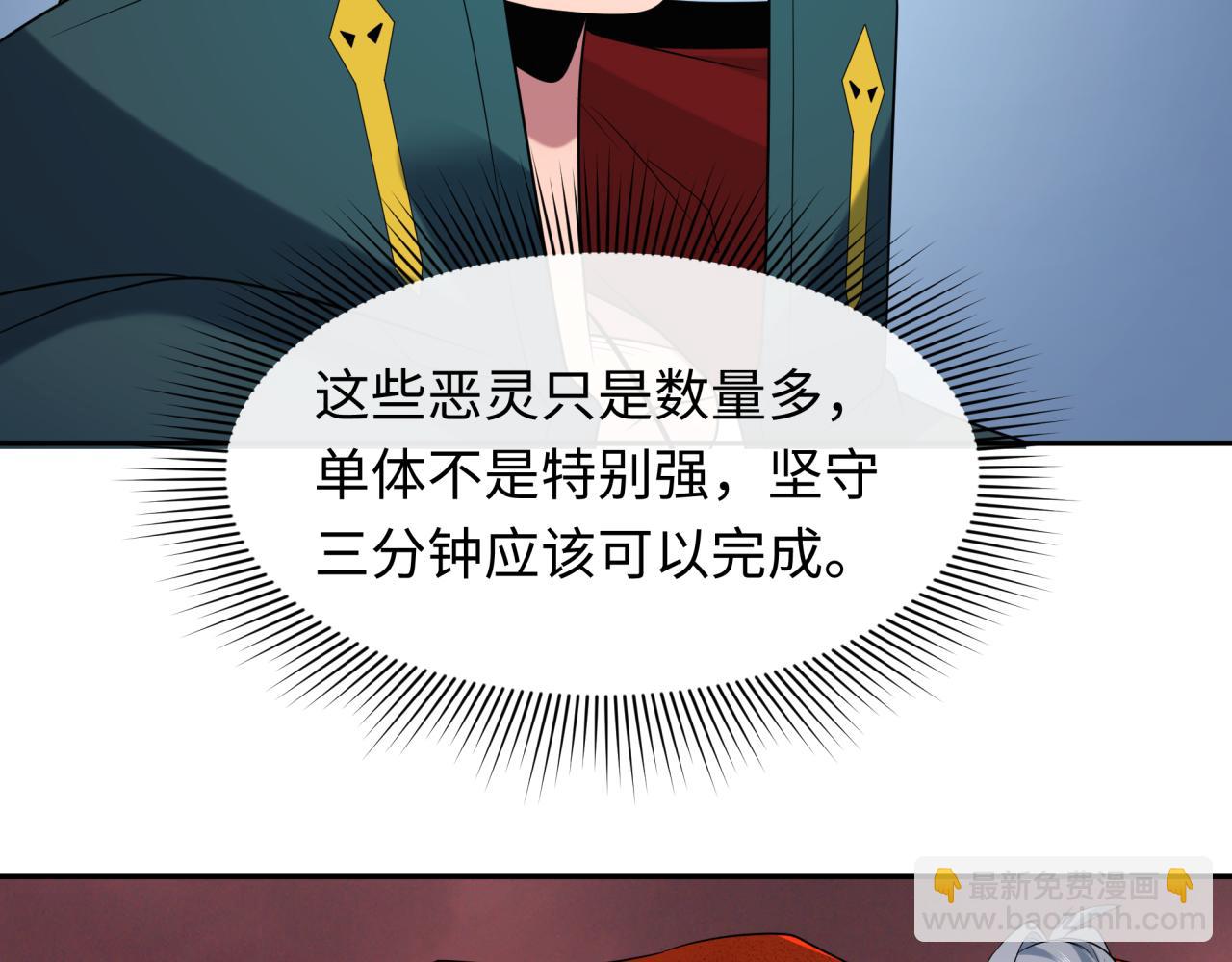 🍛全球诡异时代 第259话 激活盖亚之心！ 第10页