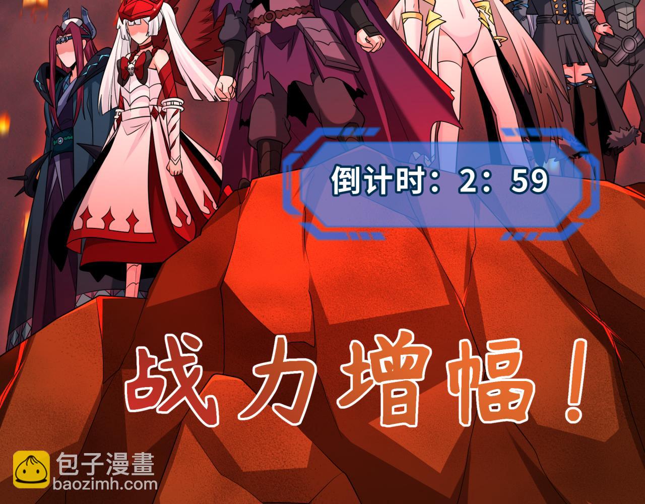 🍛全球诡异时代 第259话 激活盖亚之心！ 第14页