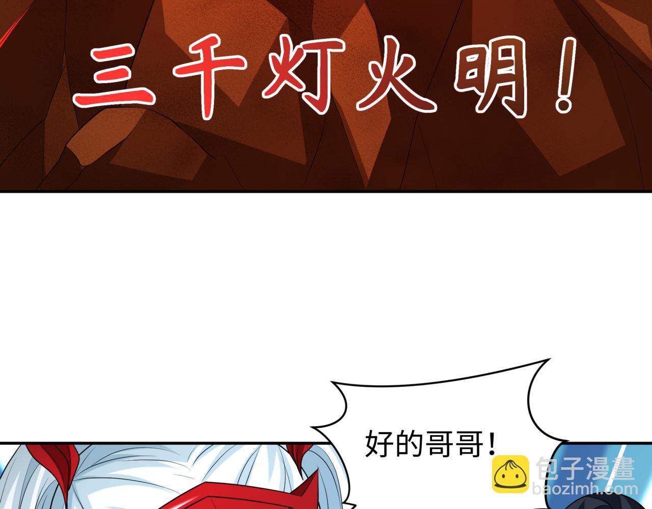 🍛全球诡异时代 第259话 激活盖亚之心！ 第15页