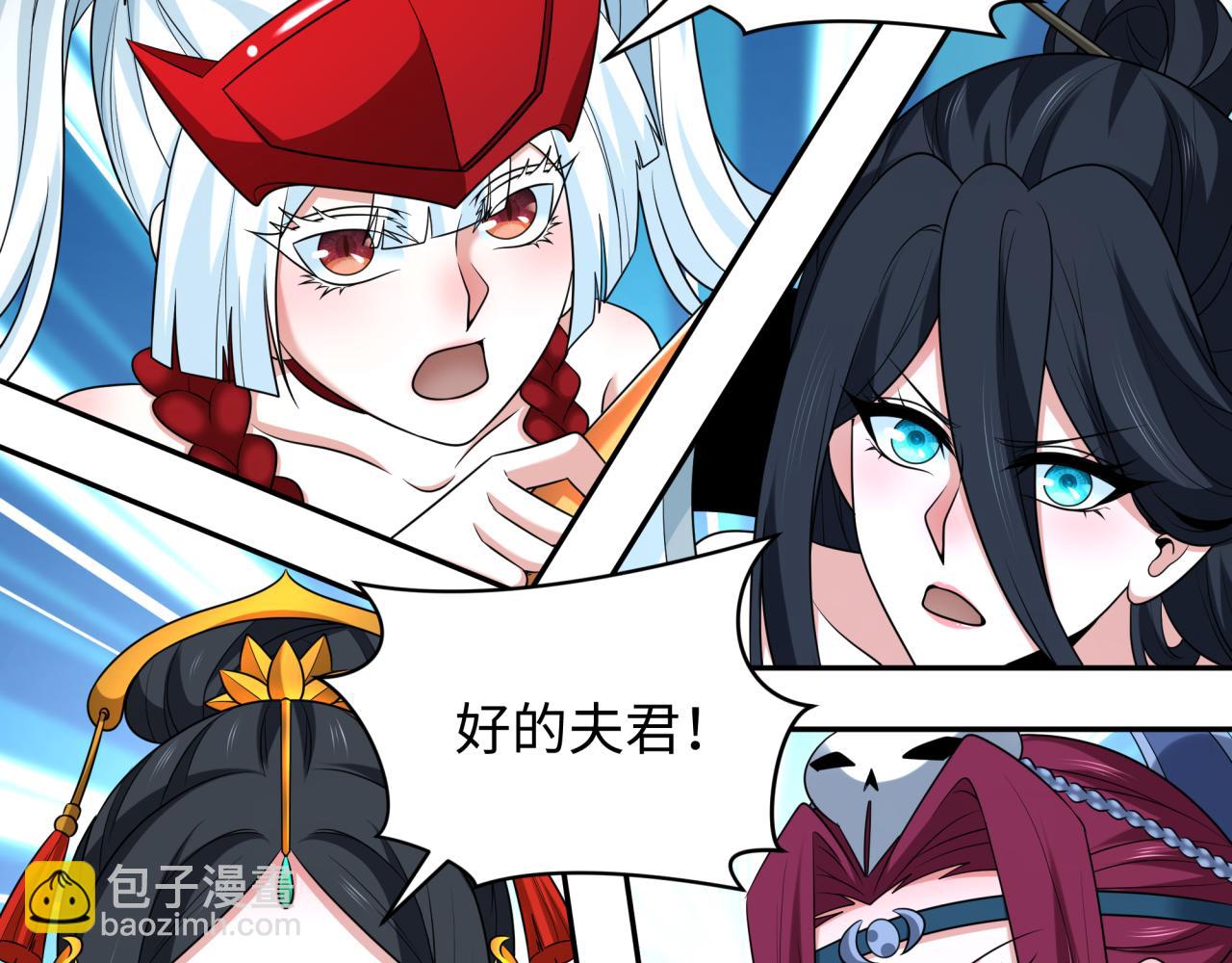 🍛全球诡异时代 第259话 激活盖亚之心！ 第16页