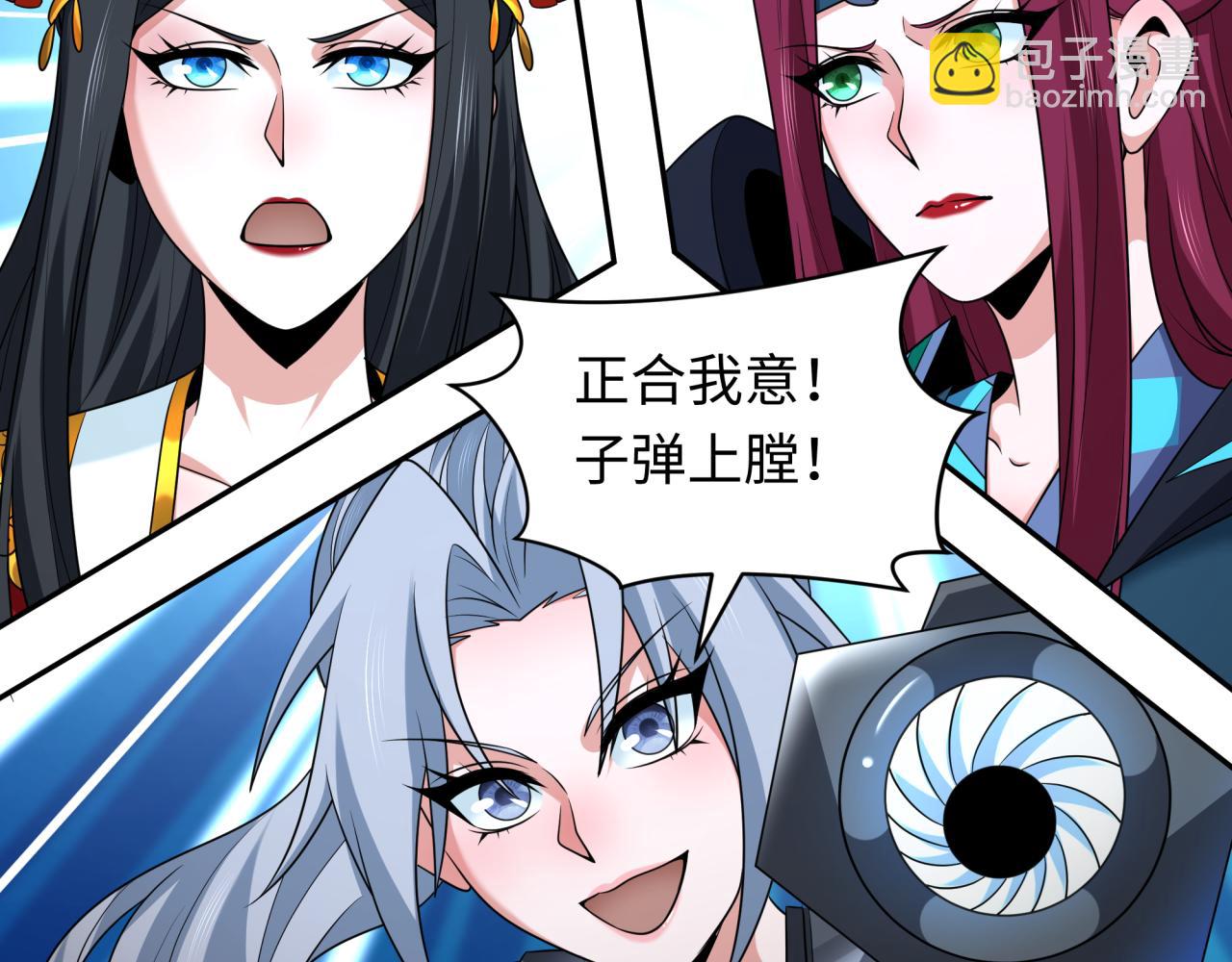 🍛全球诡异时代 第259话 激活盖亚之心！ 第17页