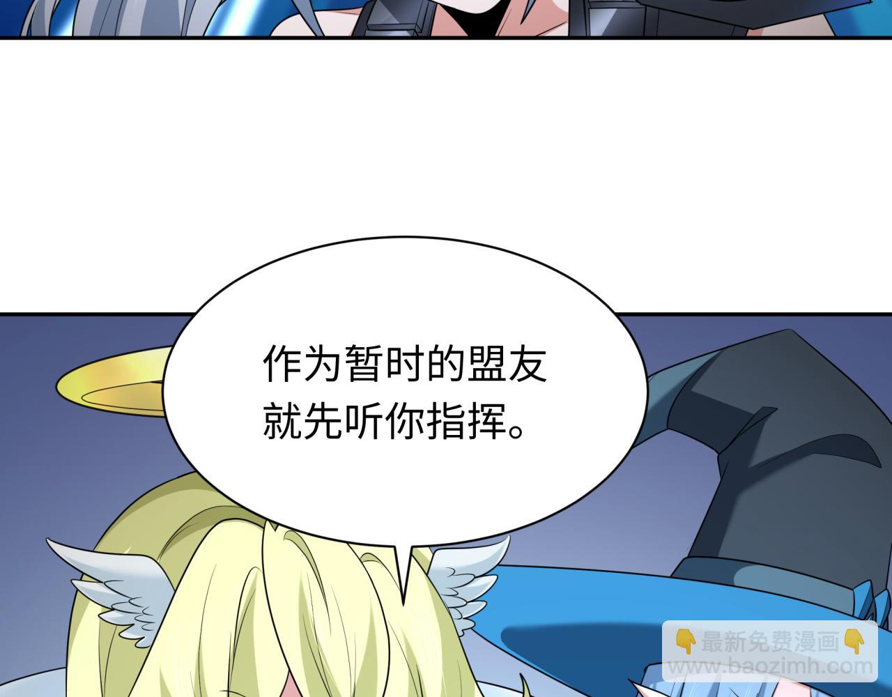 🍛全球诡异时代 第259话 激活盖亚之心！ 第18页