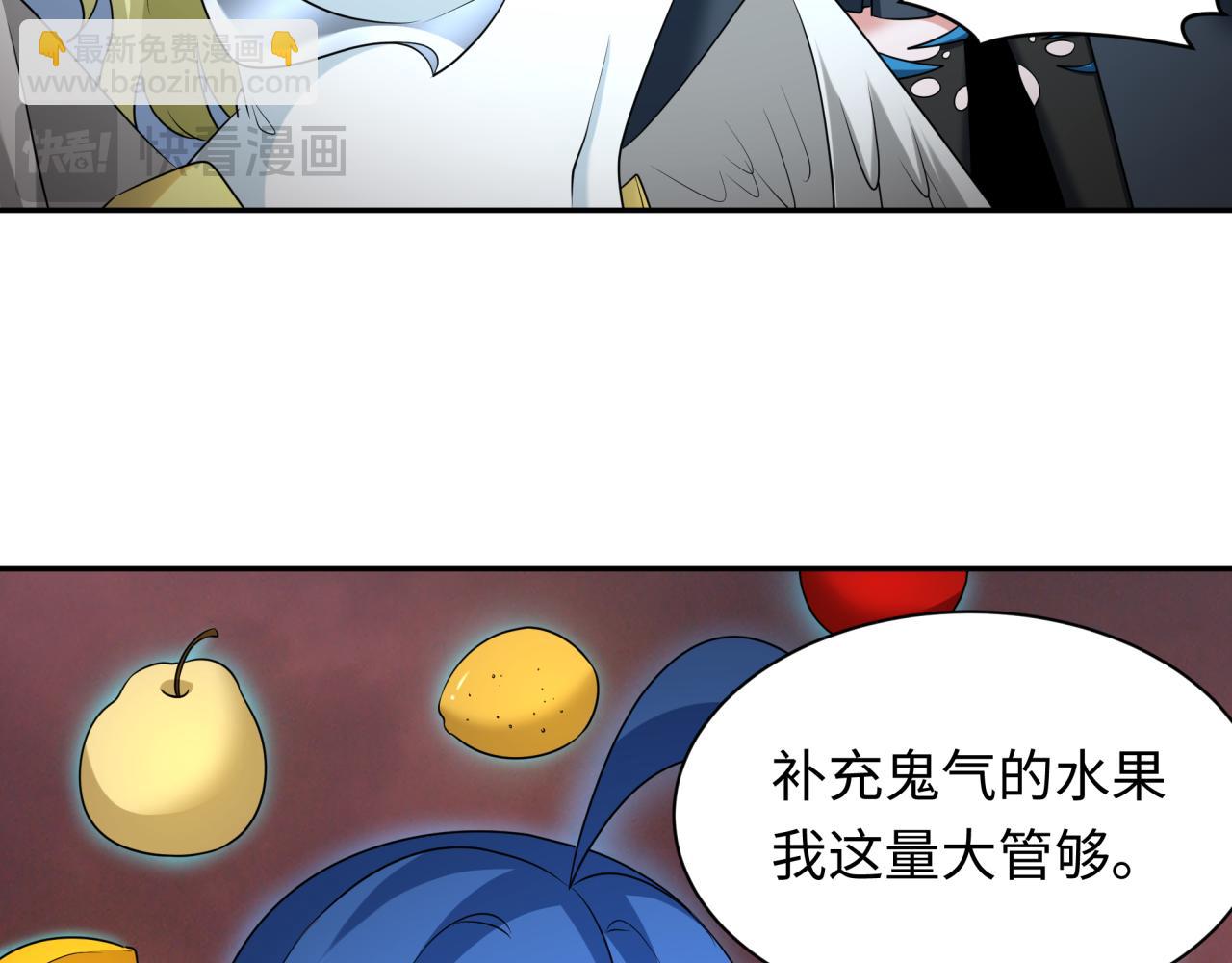 🍛全球诡异时代 第259话 激活盖亚之心！ 第20页