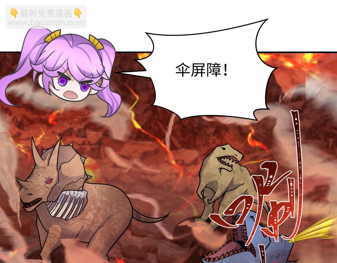 🍛全球诡异时代 第259话 激活盖亚之心！ 第23页