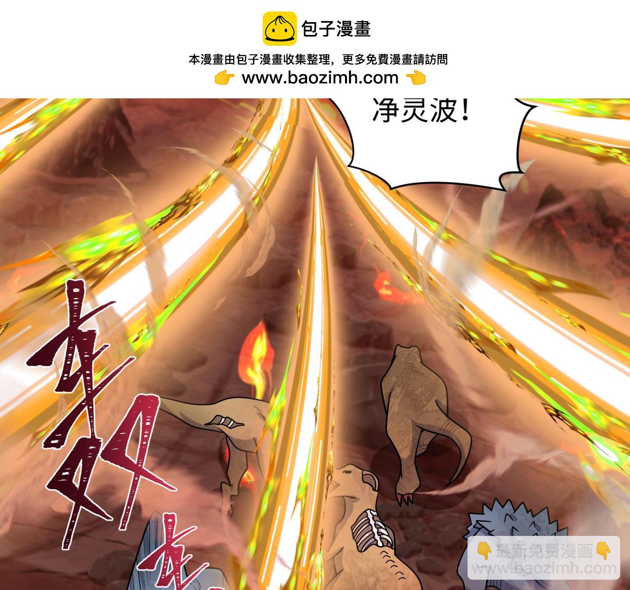 🍛全球诡异时代 第259话 激活盖亚之心！ 第26页