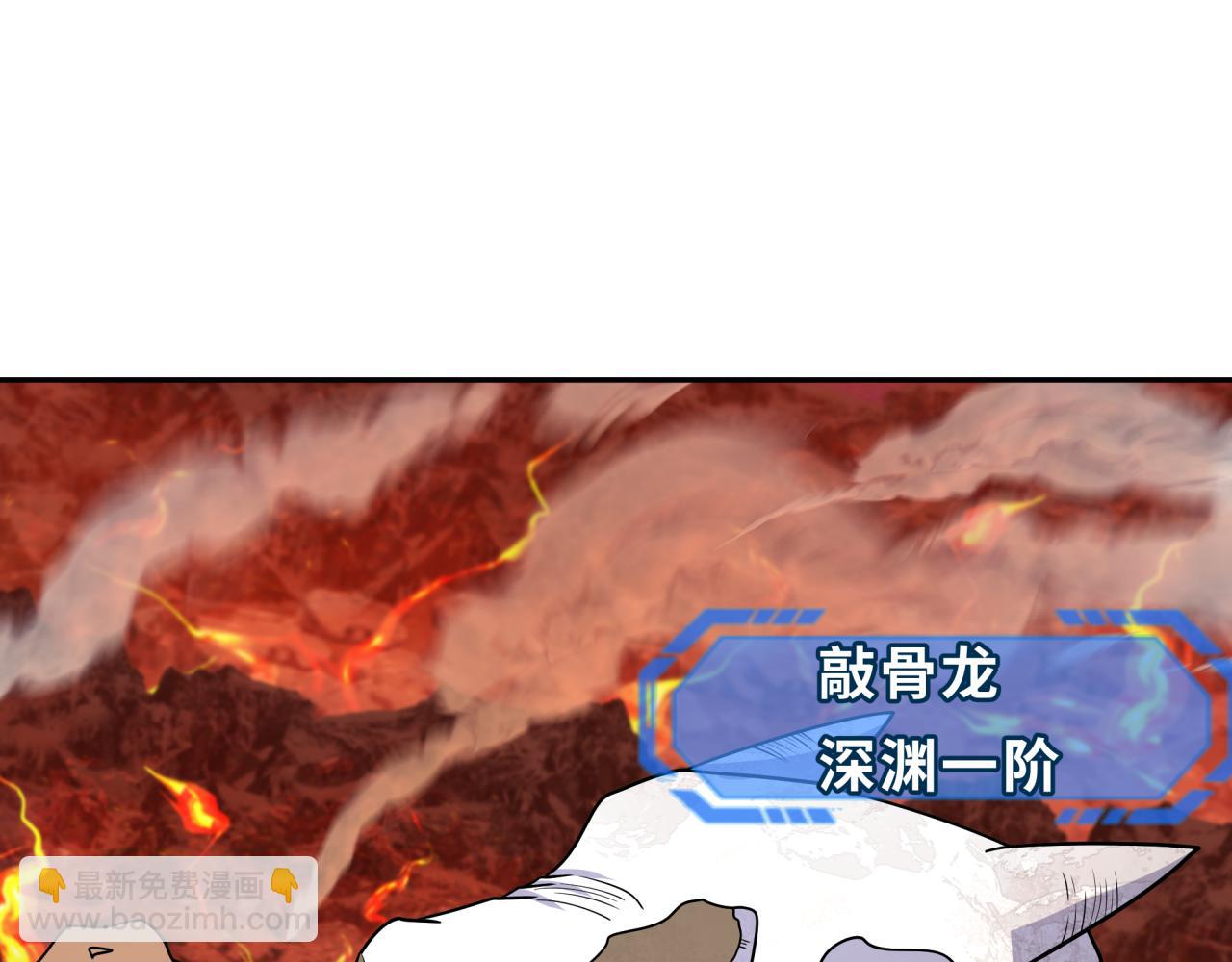 🍛全球诡异时代 第259话 激活盖亚之心！ 第28页