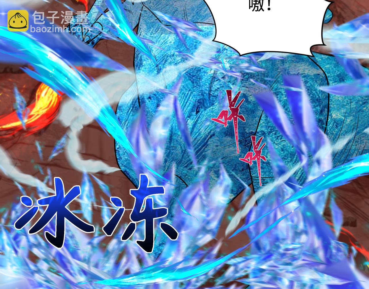 🍛全球诡异时代 第259话 激活盖亚之心！ 第32页