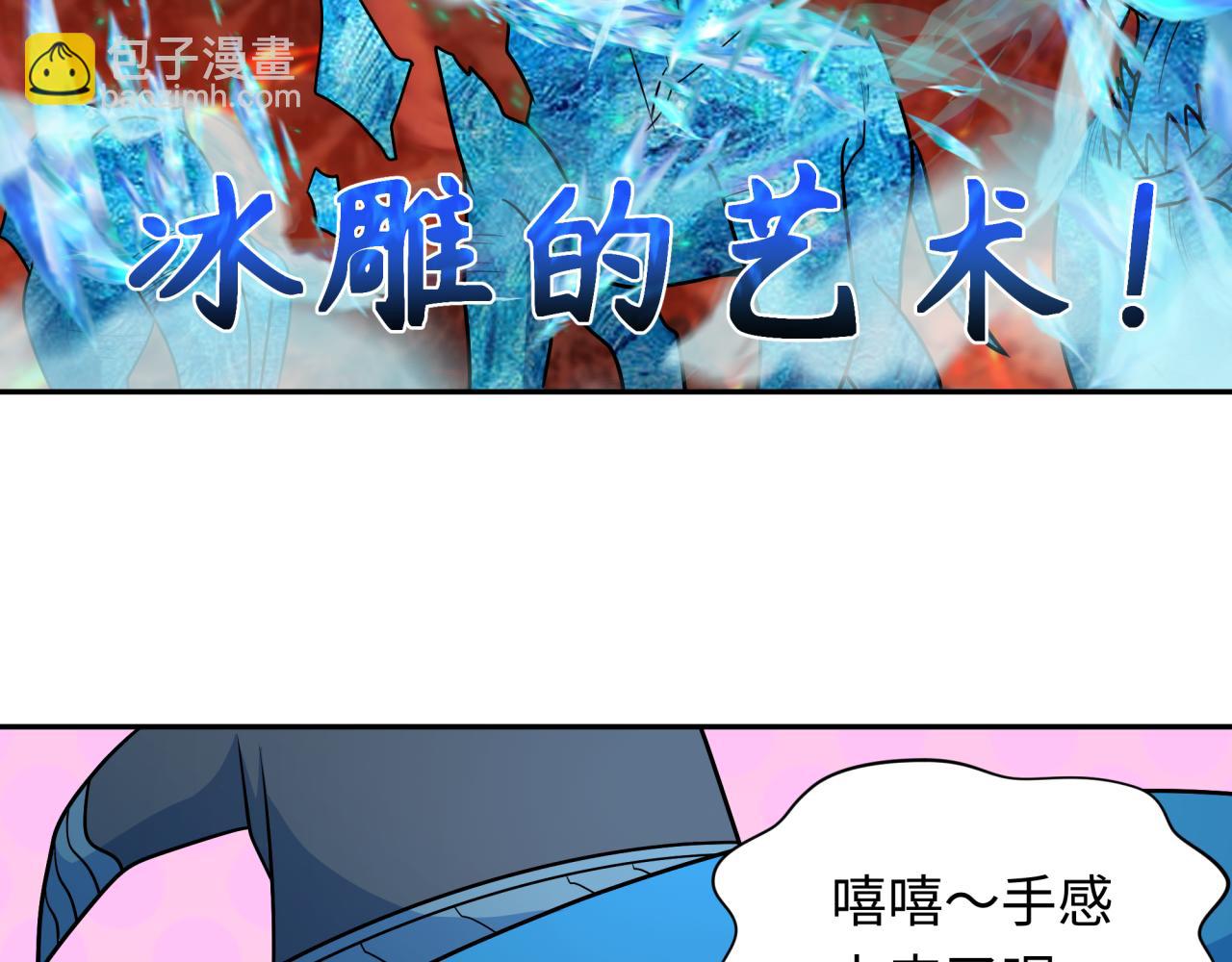 🍛全球诡异时代 第259话 激活盖亚之心！ 第35页